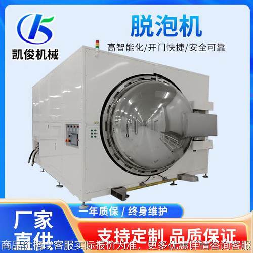 全自动高压脱泡机光学胶去泡分段加温加压不锈钢脱泡机