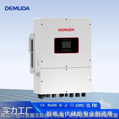 离并网混合逆变器6 8 10 12kw家储低压单相光伏逆控一体机欧洲版