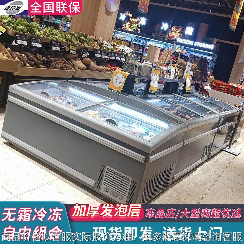 厂家直供组合岛柜手动化霜冷柜超市饺子汤圆预制菜冷冻柜,商业/办公家具,冷藏展示柜,淘宝优惠券,粉丝福利购,淘宝优惠卷