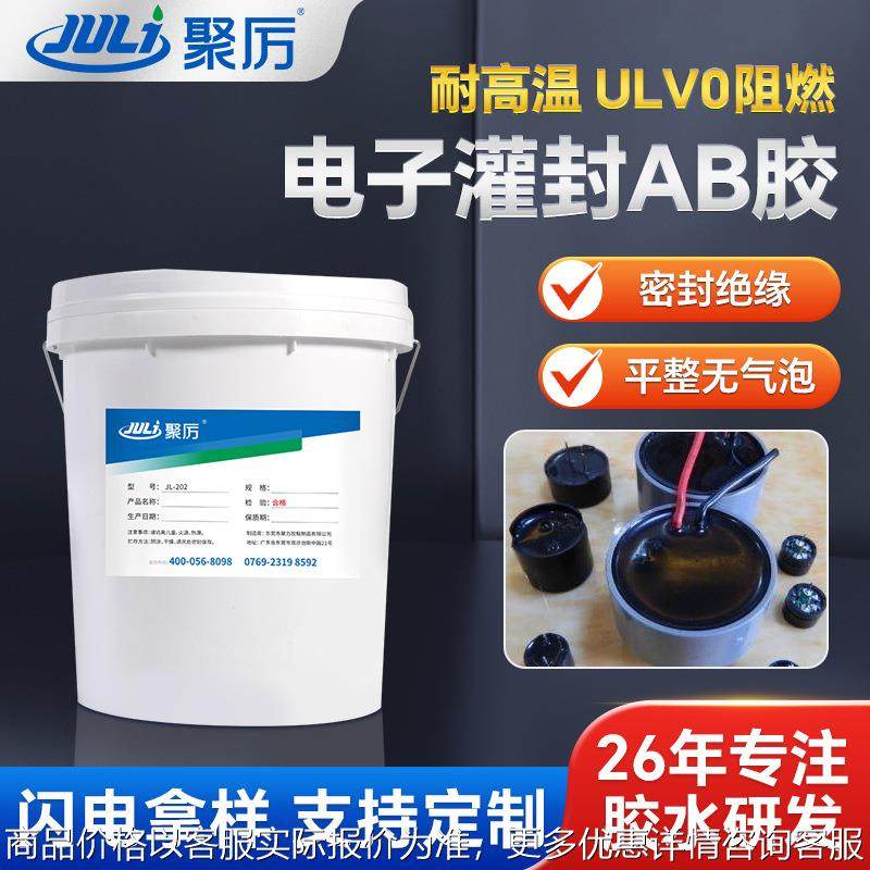 5：1黑色环氧树脂AB灌封胶 电子元件电容电阻灌封防水防潮密封胶,工业油品/胶粘/化学/实验室用品,胶粘剂/胶水,淘宝优惠券,粉丝福利购,淘宝优惠卷