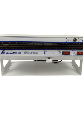 恩硕AS6105静电消除器卧式离子风机用于电子组装半导体背光模组