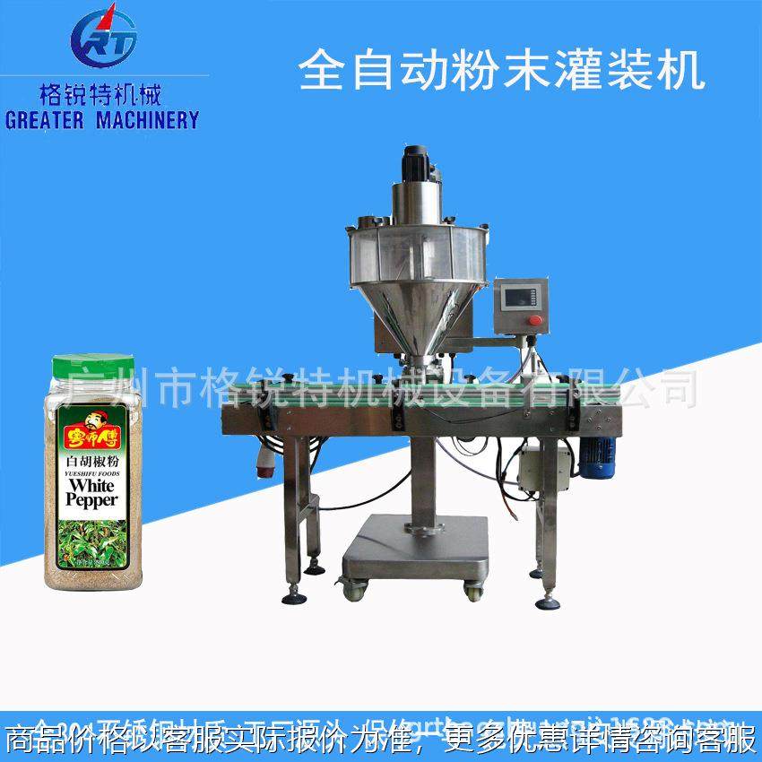 全自动孜然油炸撒料粉末灌装机 香辣腌料灌装机 香葱粉灌装机,办公设备/耗材/相关服务,灌装机,淘宝优惠券,粉丝福利购,淘宝优惠卷