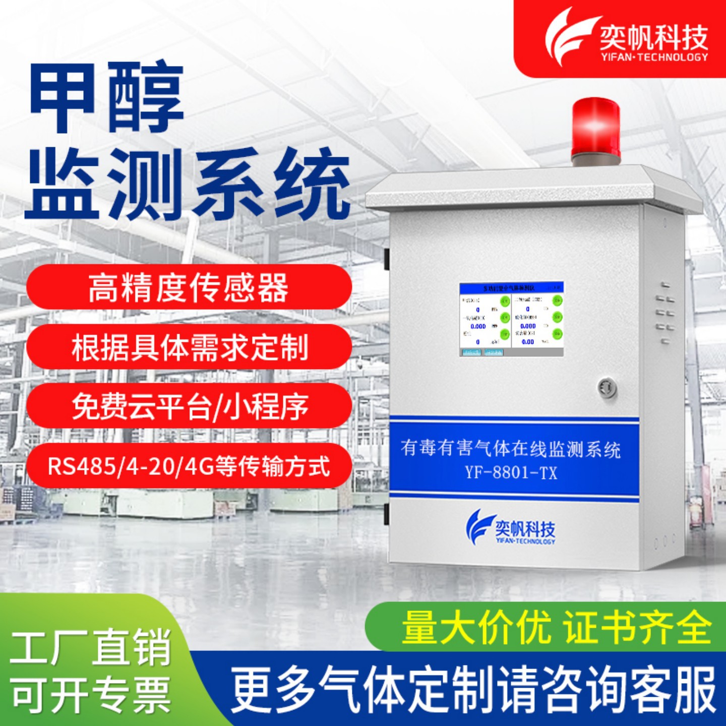 厂家车间甲醇检测仪工业用隧道甲醇报警器有毒有害甲醇在线监测仪