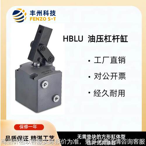 结构紧凑性价比高的夹具液压方形复动连杆式夹紧器油压杠杆缸