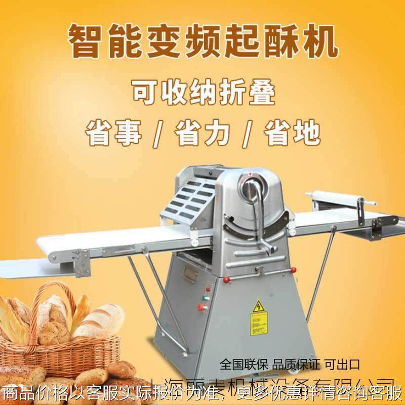 全自动商用面团起酥机 立式丹麦酥皮机欧式蛋挞开酥机烘焙厂家,清洗/食品/商业设备,烘焙设备,淘宝优惠券,粉丝福利购,淘宝优惠卷