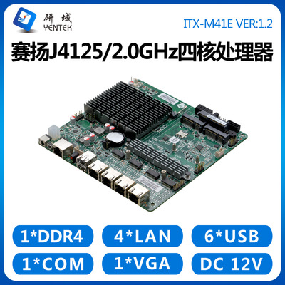 研域工控M41E软路由主板J4125 4千兆多网口迷你ITX爱快服务器i210