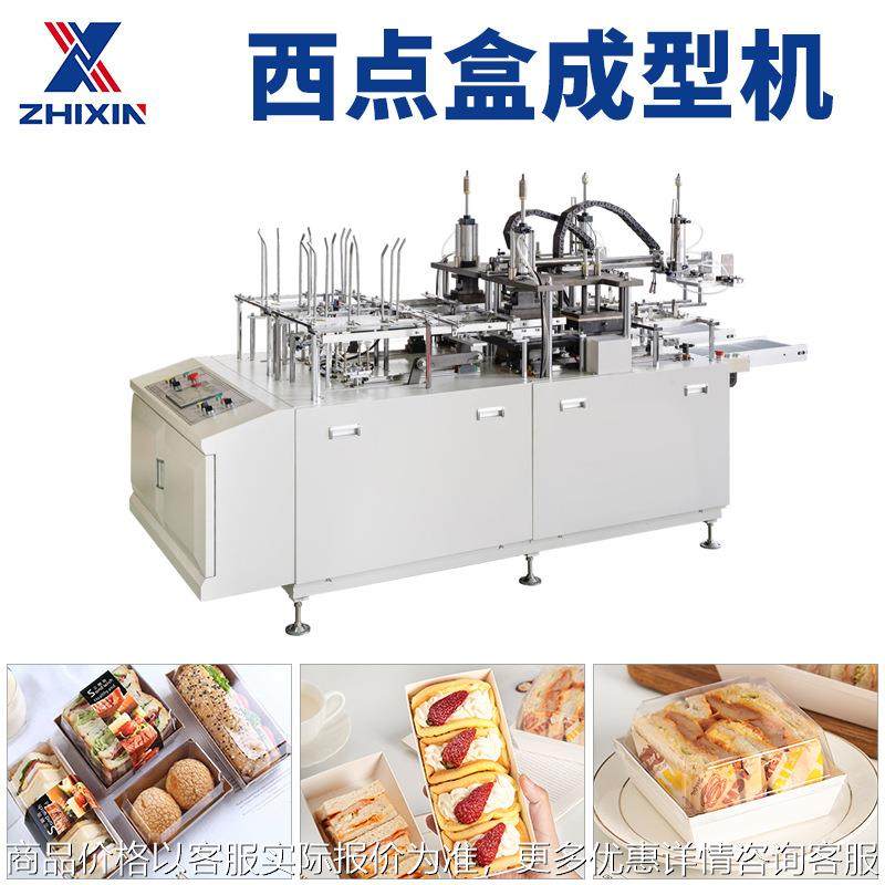机械全自动西点盒机 蛋糕纸盒成型机 双折边纸盒成型机 厂家,机械设备,造纸/纸加工设备,淘宝优惠券,粉丝福利购,淘宝优惠卷