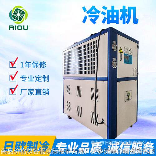 油冷机8匹 循环油制冷机 3度-30度恒温冷却节能