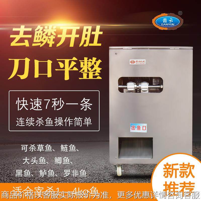 杀鱼机全自动商用 去鱼鳞开背机 杀鱼开肚机 杀鱼开背机 鱼开肚机,清洗/食品/商业设备,肉制品加工设备,淘宝优惠券,粉丝福利购,淘宝优惠卷