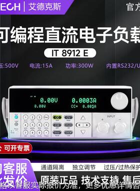 电子负载仪IT8912E高精度可编程直流电子负载仪器LED测试