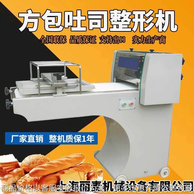 吐司整形机 商用全自动方包成型机 大型多功能法棒法棍成型机现货,清洗/食品/商业设备,烘焙设备,淘宝优惠券,粉丝福利购,淘宝优惠卷