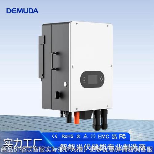 三相光伏逆变器30KW40KW50KW60KW混合逆控一体机高压欧洲版