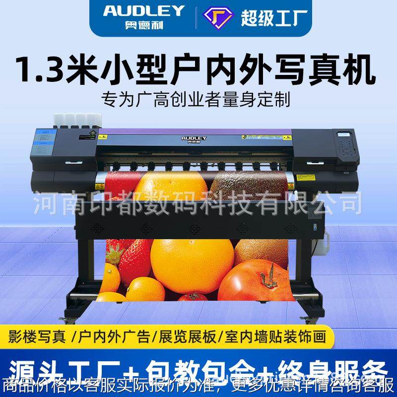 压电写真机广告户外喷绘机卷材机数码创业机器印刷设备uv打印机,办公设备/耗材/相关服务,扫描仪,淘宝优惠券,粉丝福利购,淘宝优惠卷