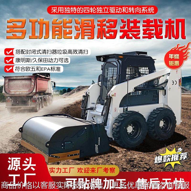 滑移装载机配封闭式清扫器破碎锤 EPA美国加拿大多功能滑移装载机,五金/工具,装载机,淘宝优惠券,粉丝福利购,淘宝优惠卷
