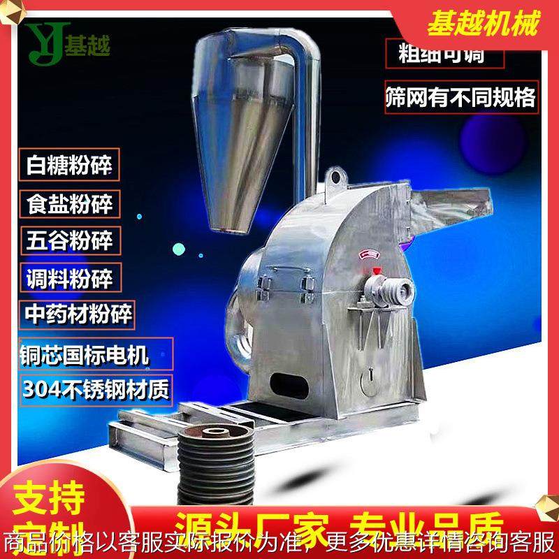 不锈钢锤片式粉碎机 五香调料咖啡豆打粉机 304不锈钢粉碎机,机械设备,粉碎机,淘宝优惠券,粉丝福利购,淘宝优惠卷