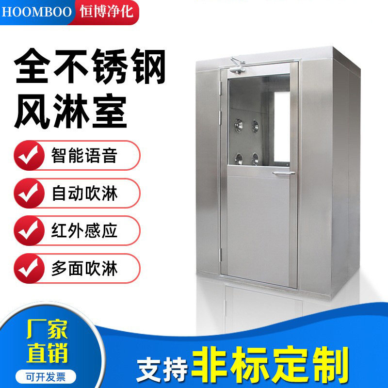 厂家直销单双人双吹风淋室智能互锁货淋室货淋房通道不绣钢传递窗,大家电,冰箱配件,淘宝优惠券,粉丝福利购,淘宝优惠卷