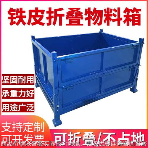加厚折叠周转物料箱仓储药品食品运输循环包装堆垛周转物流收纳箱