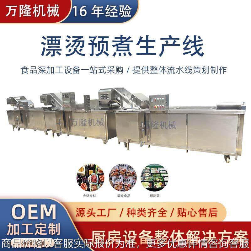 全自动食品清洗加工设备红薯土豆去皮切片机网带式护色果蔬漂烫线,清洗/食品/商业设备,果蔬加工设备,淘宝优惠券,粉丝福利购,淘宝优惠卷