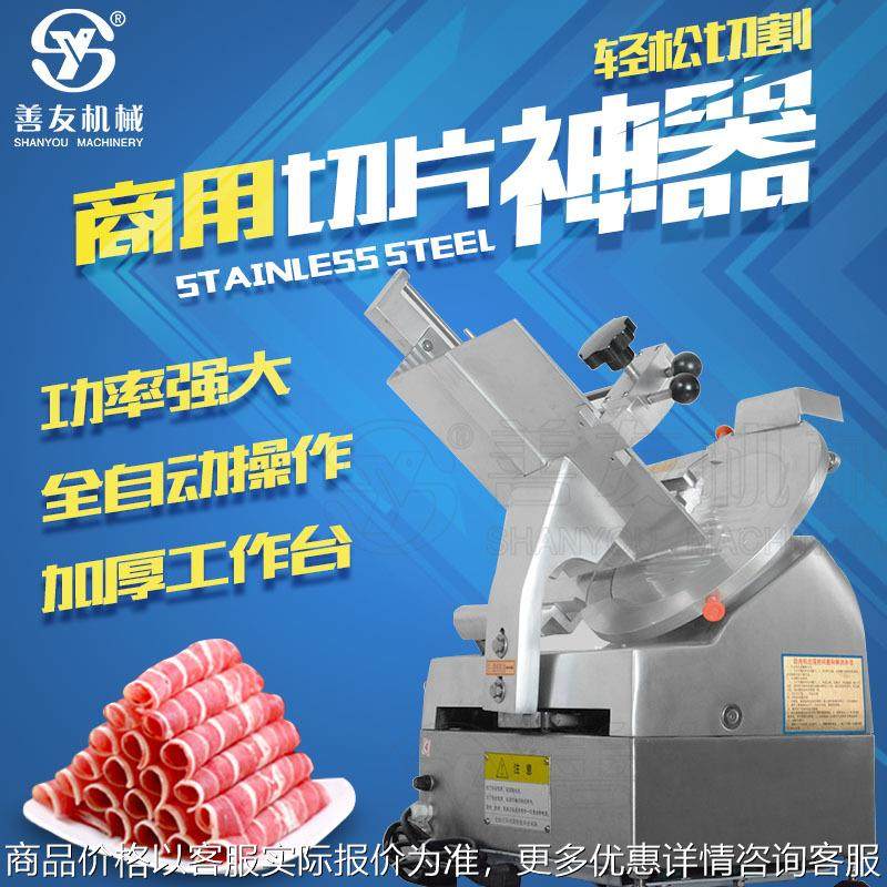 全自动切片机不锈钢自动刨冻肉片机自动冻肉切片机肉类切片机,清洗/食品/商业设备,肉制品加工设备,淘宝优惠券,粉丝福利购,淘宝优惠卷