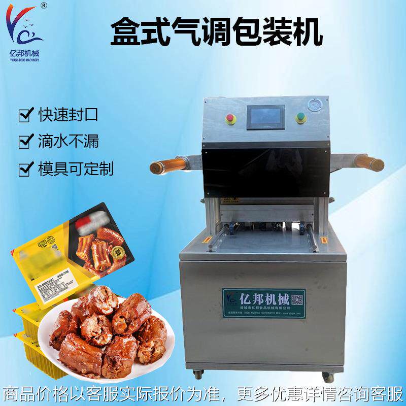 真空充氮封口机 气调保鲜包装机 盒装生鲜水果肉食真空封口机,办公设备/耗材/相关服务,封口机,淘宝优惠券,粉丝福利购,淘宝优惠卷