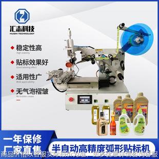不干胶双面贴膜机洗衣液玻璃瓶塑料瓶圆管标签机弧形半自动贴标机
