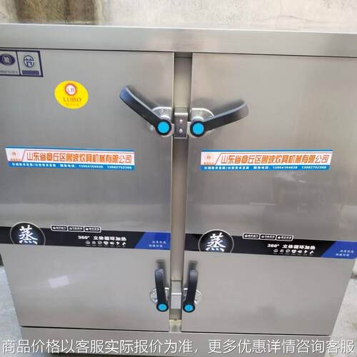 定制商用蒸饭柜食堂4-24盘普通电蒸饭车多功能全自动蒸饭柜