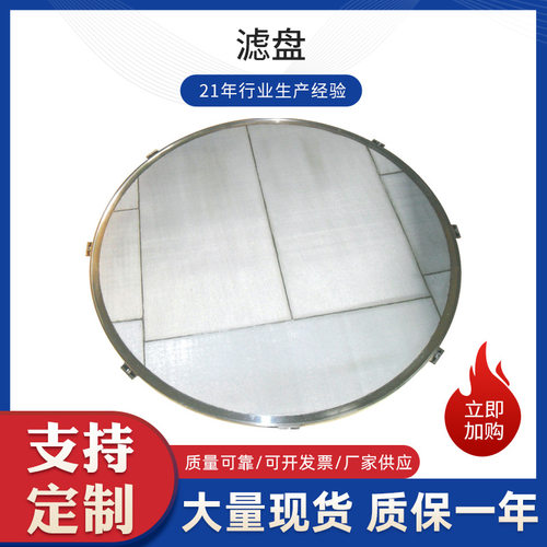 过滤金属粉末烧结石油水工业透气板不锈钢多孔烧结板网高温耐压