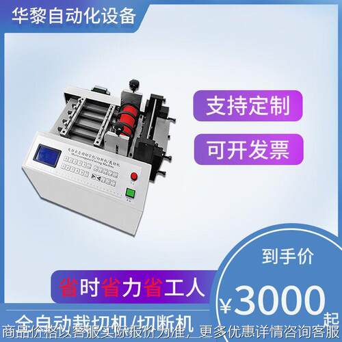 全自动气泡膜切膜机 包装膜自动裁膜机 PVC纵横分切机器 工厂现货