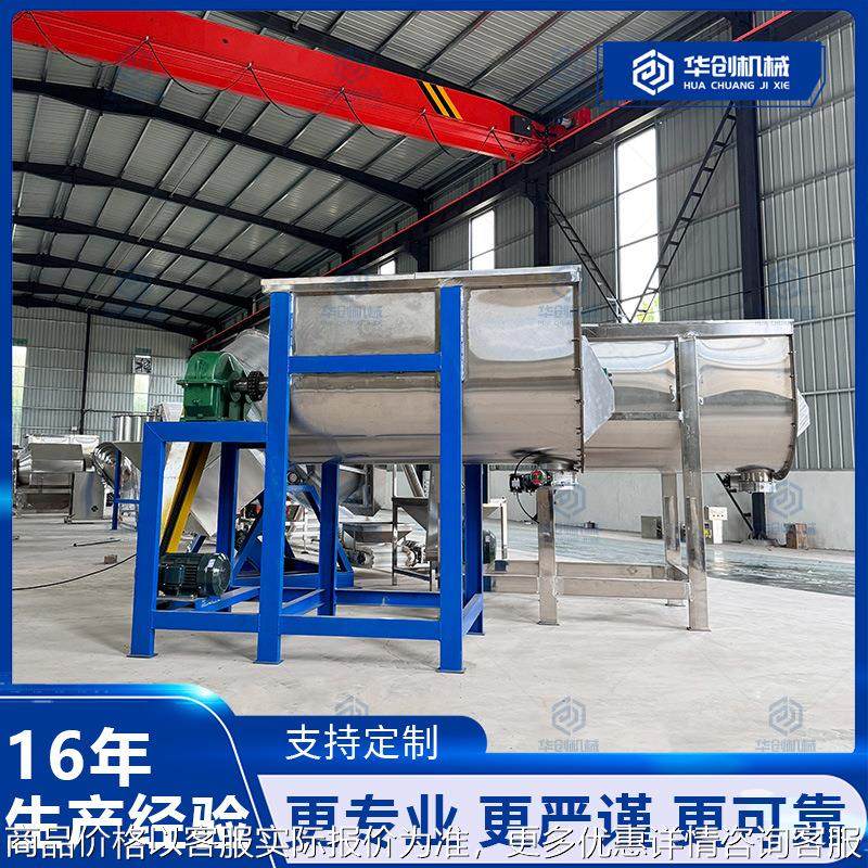 洗衣凝珠颗粒洗洁精颗粒混料机 洗衣液漂白粉粉末加香烘干混合机