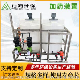 全自动智能加药搅拌机一体化水处理PAC/PAM溶药箱耐酸碱加药装置