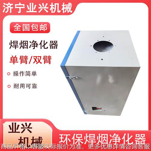 焊接电焊烟尘收集器工业焊锡旱烟雾吸烟机二保焊移动式焊烟净化器