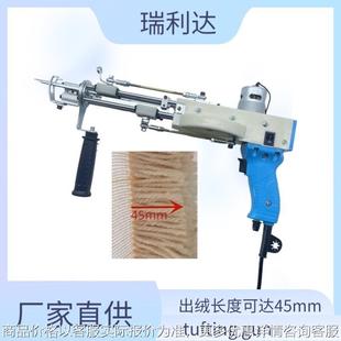 地毯电枪 gun45mm地毯织枪 地毯枪长绒4 长绒长毛簇绒枪fting 新款