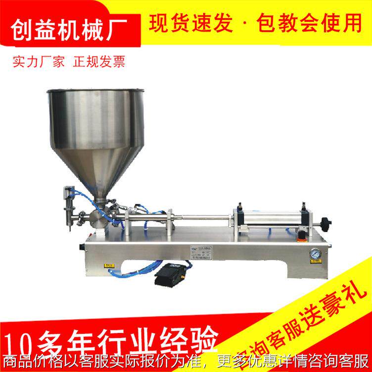 全气动酒精消毒液豆瓣酱蜜蜂化妆品药品灌装机膏体精准定量分装机