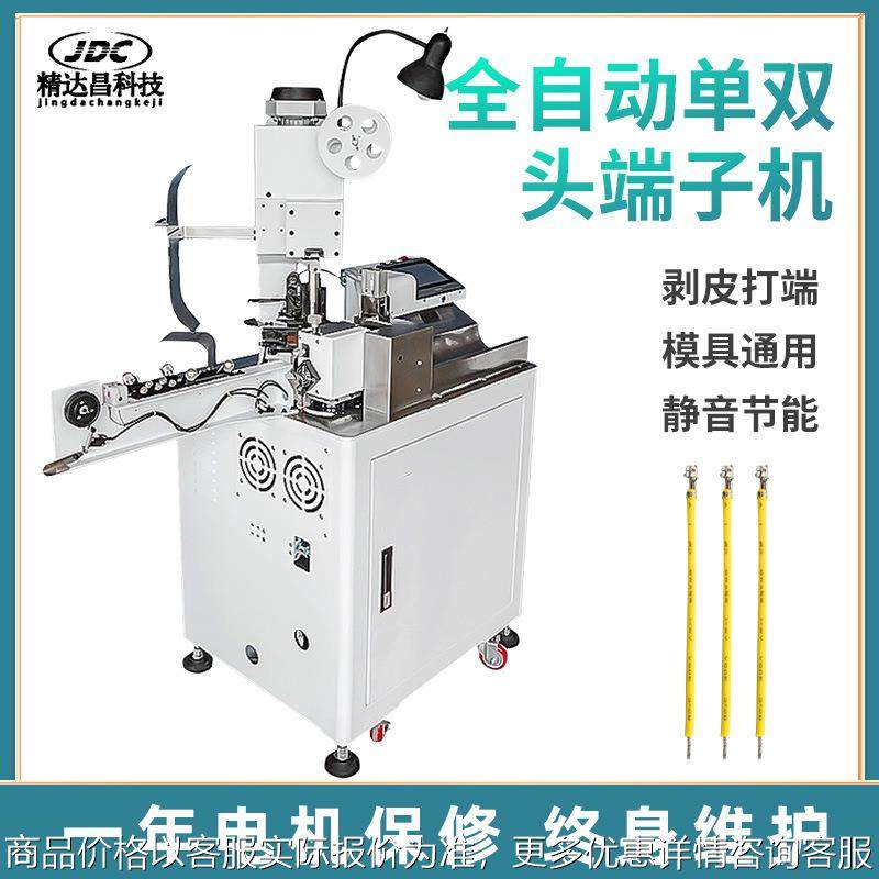 全自动单头双头端子机自动裁线剥皮打端子机电子线压线扭线打端机,清洗/食品/商业设备,包子机,淘宝优惠券,粉丝福利购,淘宝优惠卷