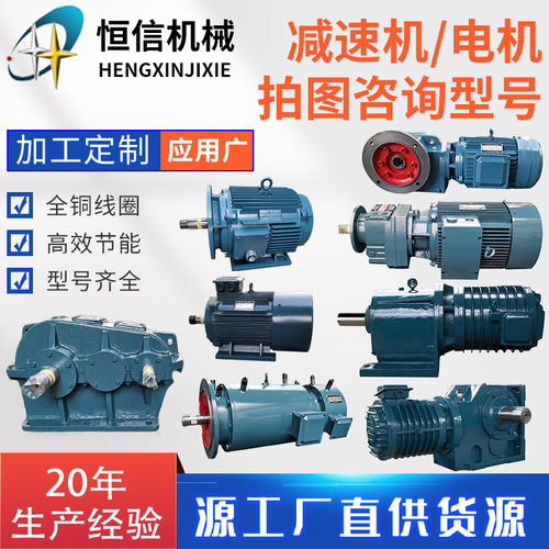 齿轮减速机工厂 减速器变速箱齿轮箱斜齿轮减速器电机一体机