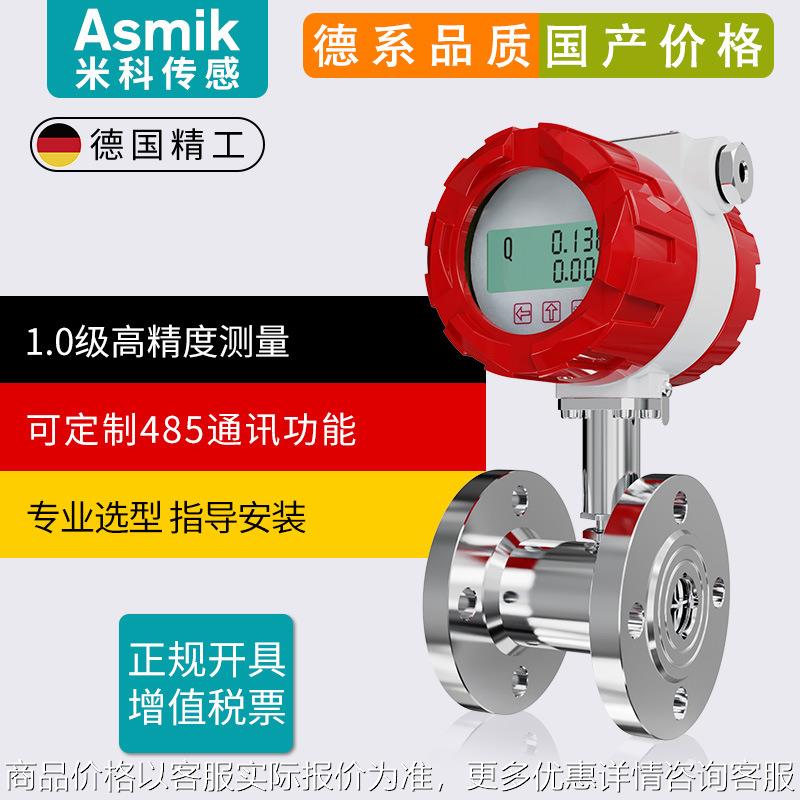 米科涡轮流量计液体气体脉冲纯水管道式流量传感器定量控制仪