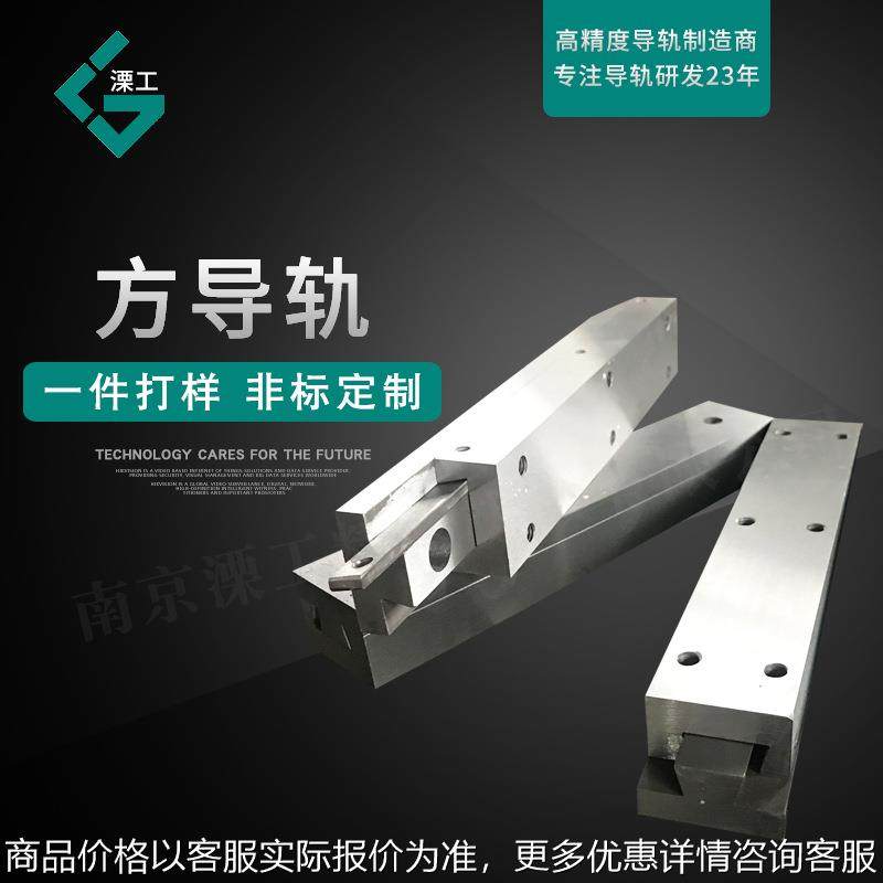 来图定制方导轨 数控车床机床矩型镶钢导轨 自动化机器人齿条导轨,清洗/食品/商业设备,肉丸机/鱼丸机/丸子成型机,淘宝优惠券,粉丝福利购,淘宝优惠卷