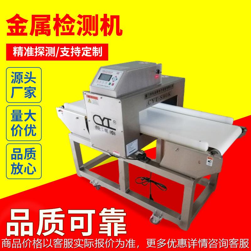 河北四川一次性餐具塑料餐具纸杯输送式金属探测仪机器设备厂家
