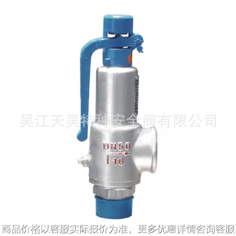 带扳手安全阀 A27H型弹簧微启式安全阀 大量销售