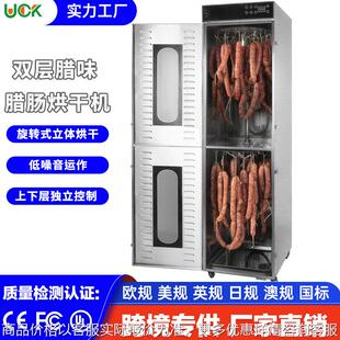 大型食品烘干机不锈钢大号旋转型烘干箱腊肉腊肠机家用食物风干箱