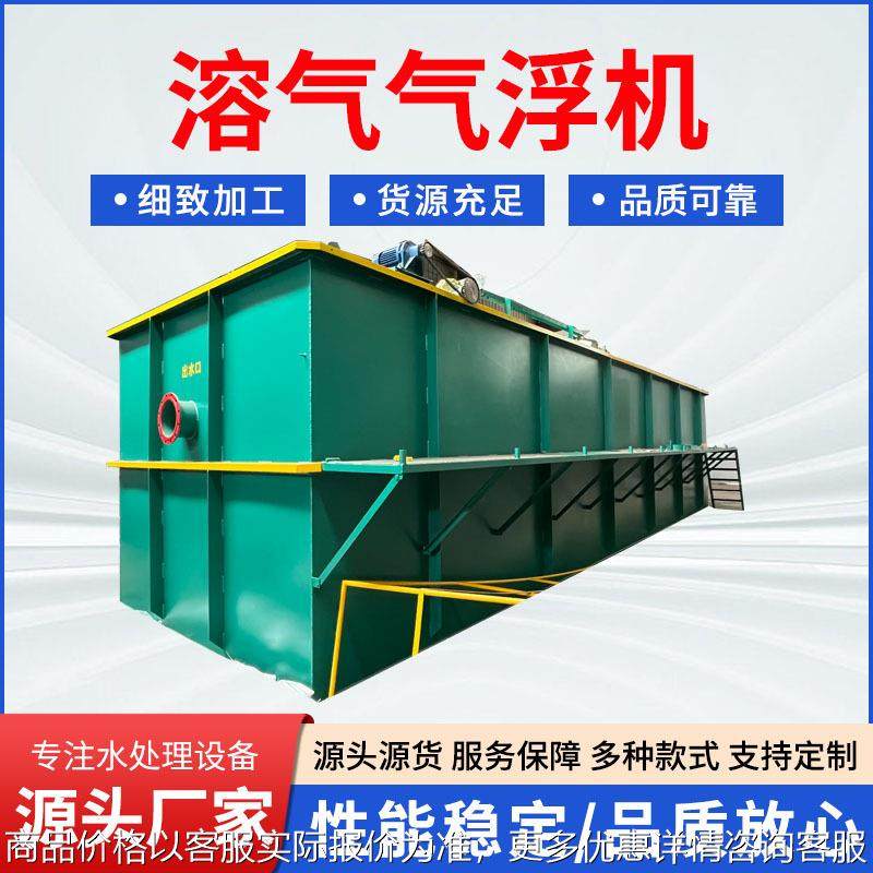 含油污水处理设备食品油水分离溶气气浮机塑料清洗气浮设备,搬运/仓储/物流设备,电梯/传菜机/升降机/提升机,淘宝优惠券,粉丝福利购,淘宝优惠卷