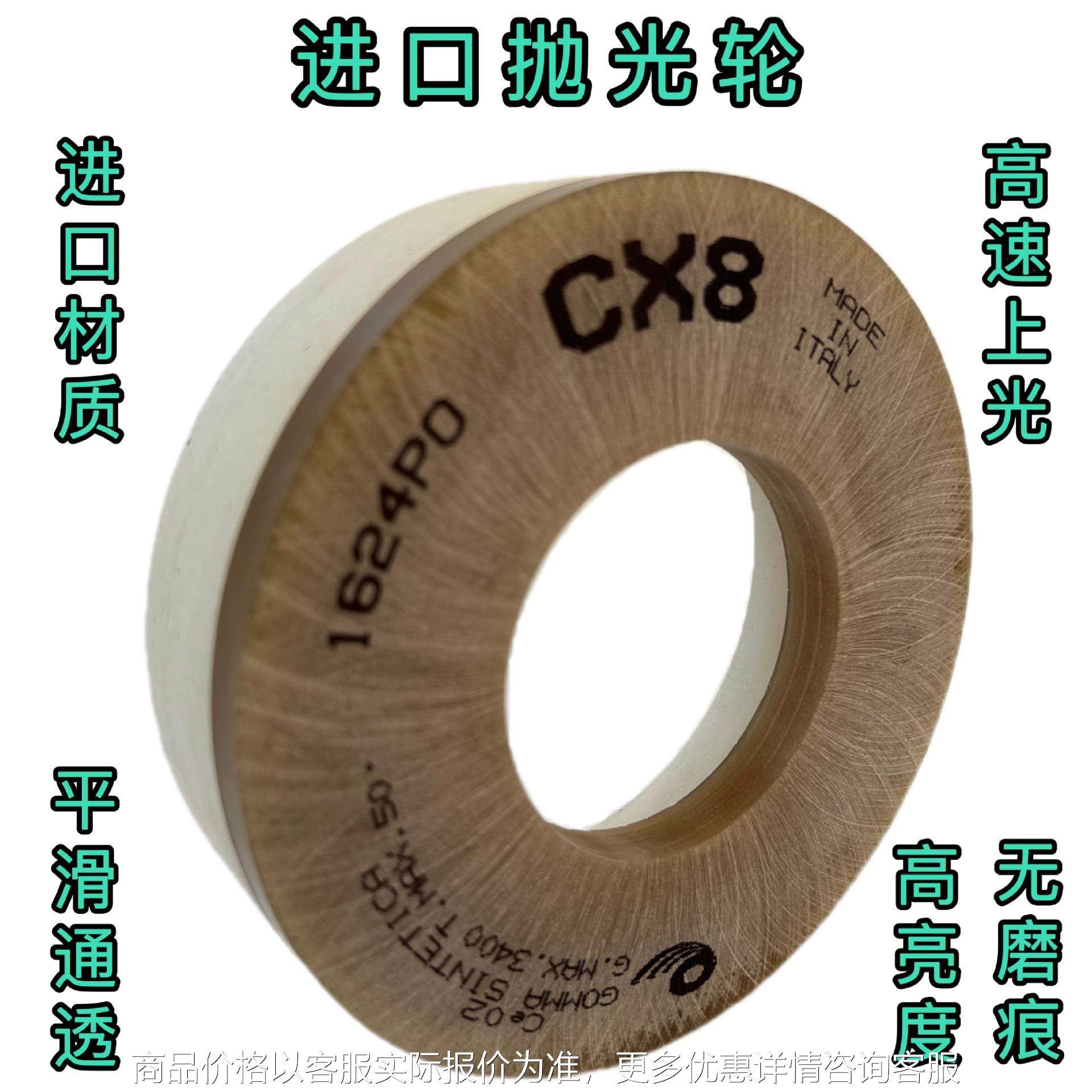意大利进口CX8抛光轮 高速双边机含铈增光轮家具鱼缸高档玻璃抛光,标准件/零部件/工业耗材,抛光轮,淘宝优惠券,粉丝福利购,淘宝优惠卷