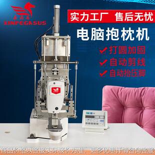 抱枕机 电脑抱枕缝纫机 抱枕座垫圆孔花样电脑花样套结机