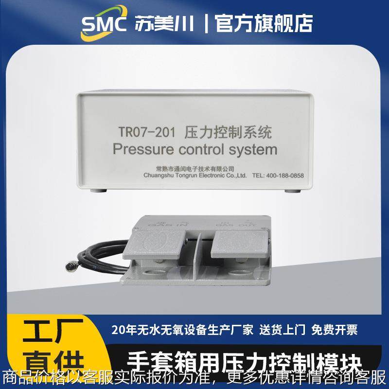 厂家手套箱配件 脚踏压力控制 湿度微氧控制器 手套箱配件,五金/工具,其它仪表仪器,淘宝优惠券,粉丝福利购,淘宝优惠卷