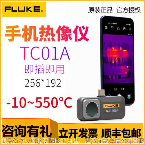 iSee便携非接触式手机红外热成像仪 -10~550℃