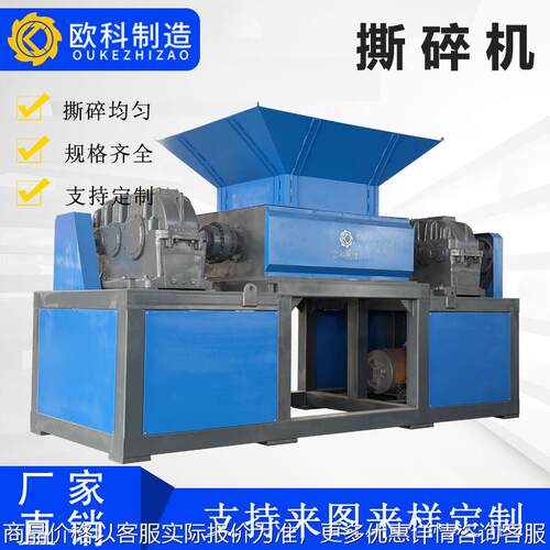 多功能双轴大型撕碎机工业破碎机塑料铁皮金属废铁粉木材垃圾碎机