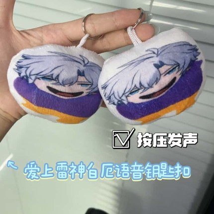 按压发声白厄爱上雷神企鹅语音挂件咕咕嘎嘎毛绒玩偶学生书包挂饰