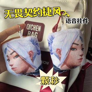 捷风邦邦邦发声钥匙扣挂件别挡我的路颗秒五杀语音毛绒搞怪小玩具
