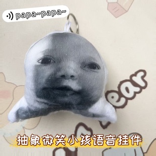 papa微笑宝宝小孩搞怪语音挂件按压发声猎奇抽象书包挂饰玩偶玩具