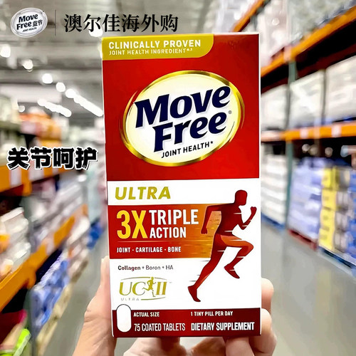 MoveFree白瓶骨胶原75粒  美国进口维骨力软骨素氨糖黄金搭档